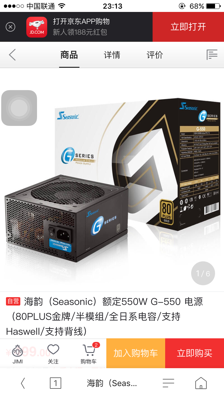 求各路大神帮忙看看这两款电源口碑怎样