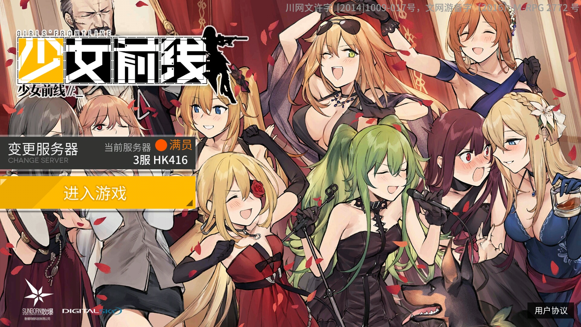 妈嗨这新的登录界面