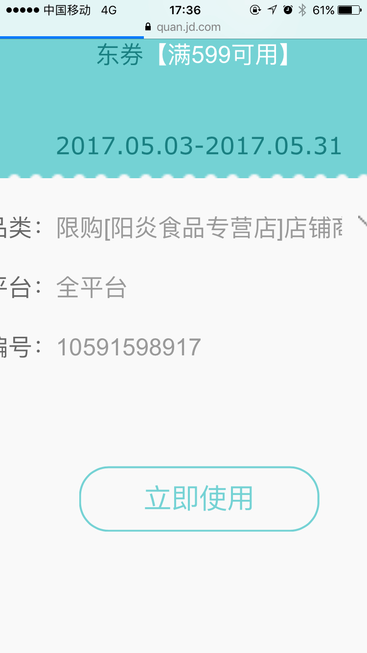 [转大牛]公开京东黑号查询地址 NGA玩家社区 