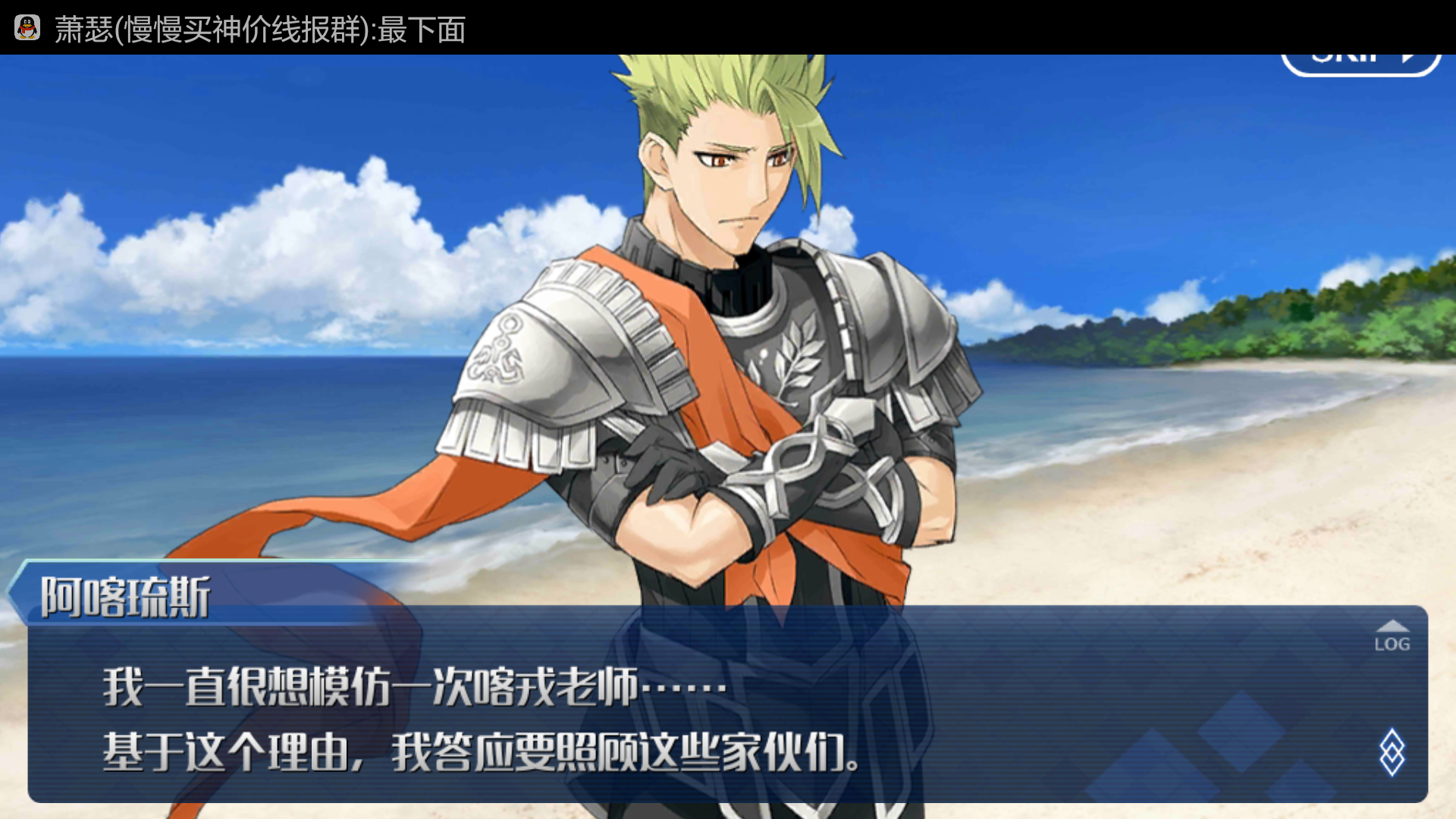 国服你游卫星脚后跟那么早就在fgo里出场了啊