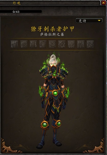 盗贼的史诗级别t20套装好帅啊感觉帅哭70的leg大版本赶快结束吧赶紧80