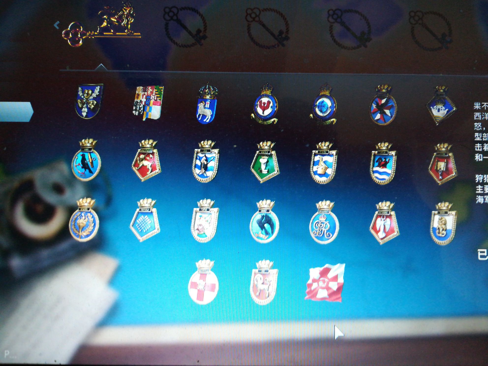 [水]关于俾斯麦任务收藏品 有没有人注意到,hms的舰徽有这样一种