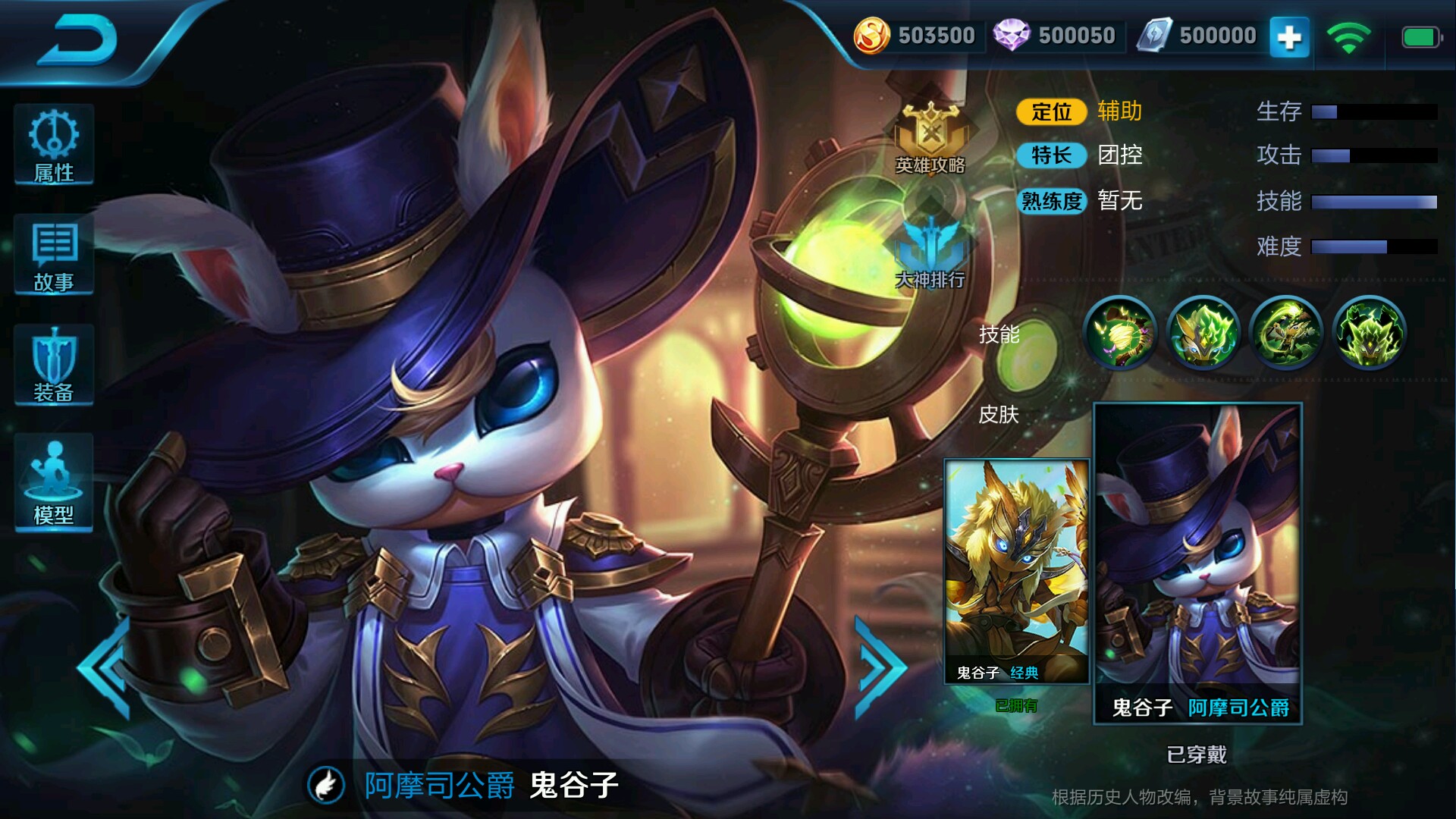 前瞻庞统雅典娜女娲鬼谷子新皮肤