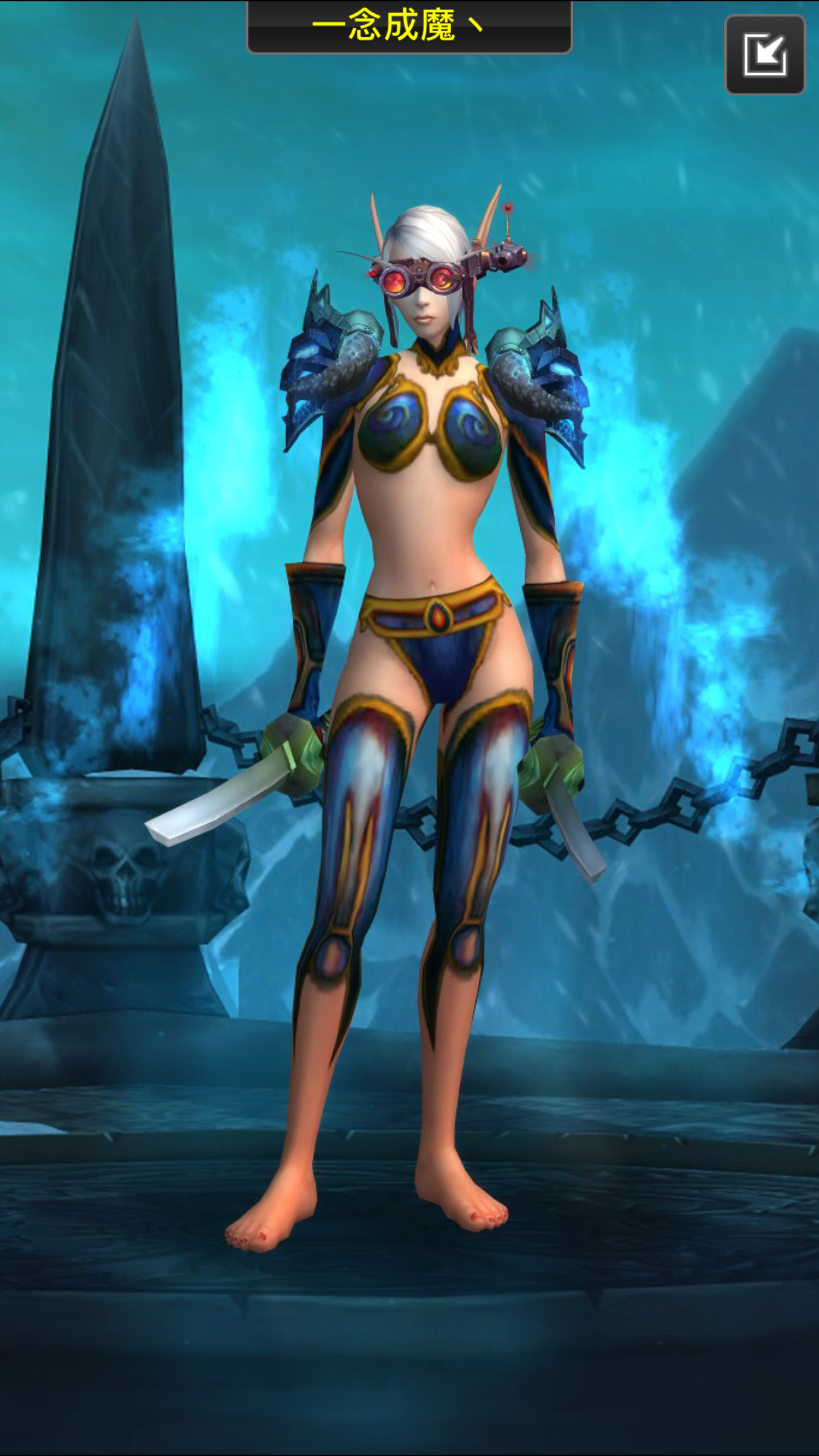 求个冰dk的帅气幻化