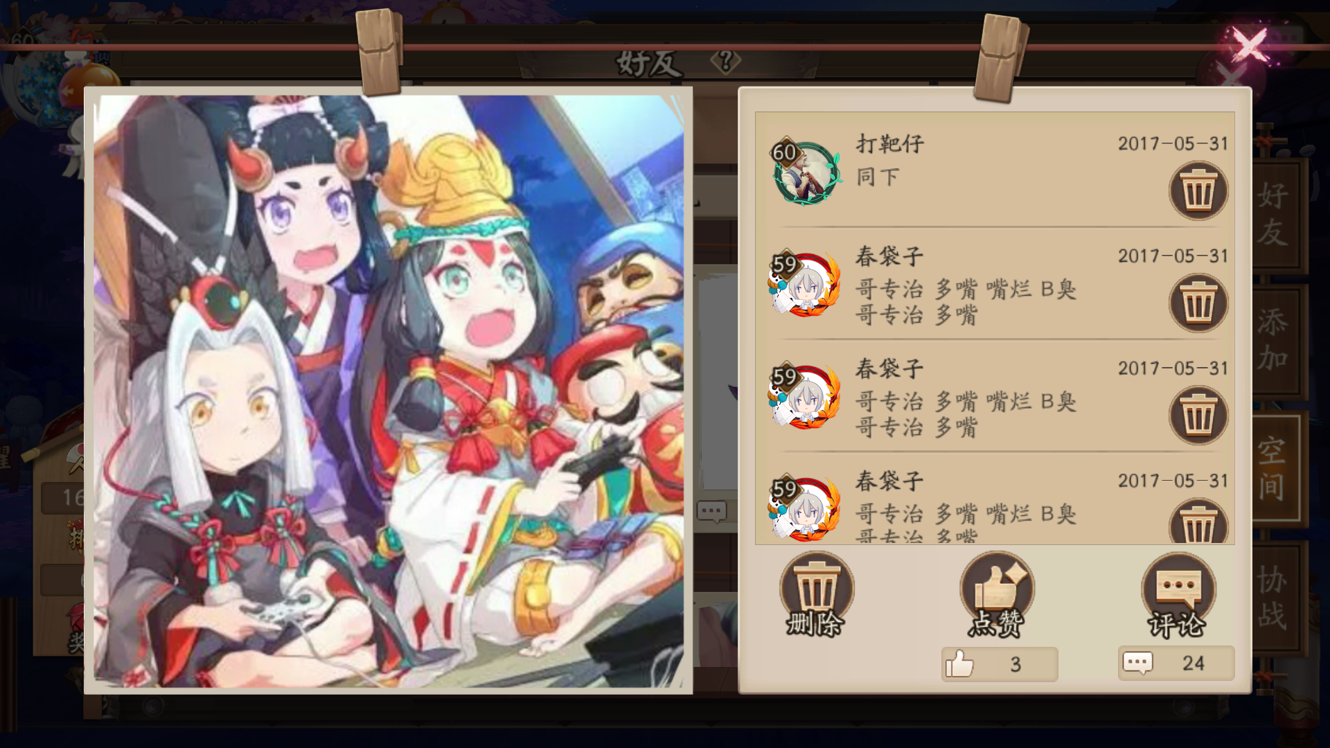 曝光一个恶意刷照片墙,刷留言板骂人的人