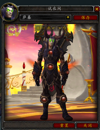 萨墓除t20的幻化套装一栏