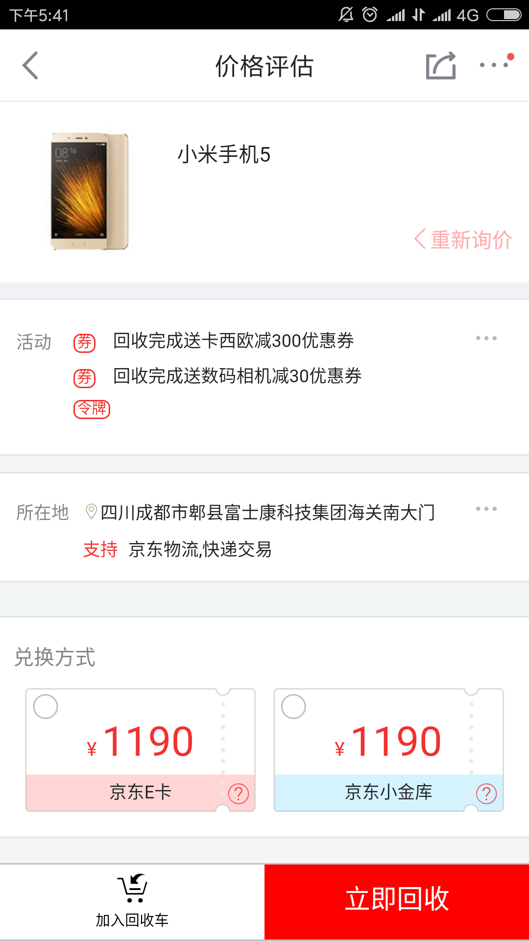 有没有小米5改6g内存的啊。 NGA玩家社区 [f4