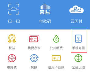 [ios福利] 需开通白条闪付,周五30-5(配合银联钱包充话费),新用户减8.