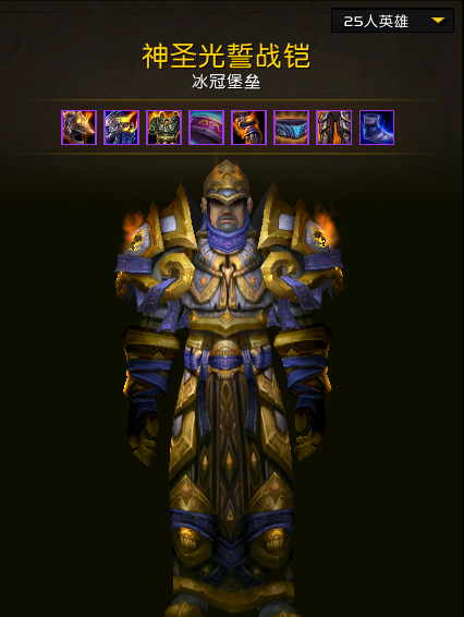 一些没被暴雪启用的套装配色