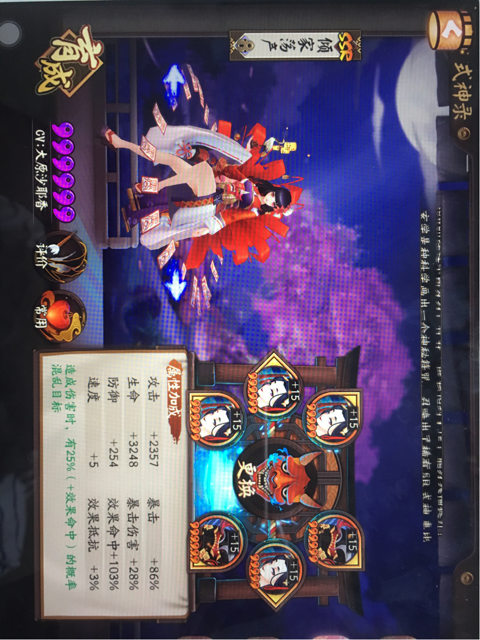 彼岸花用啥御魂好啊,还有彼岸花跟荒怎么搭配呢?