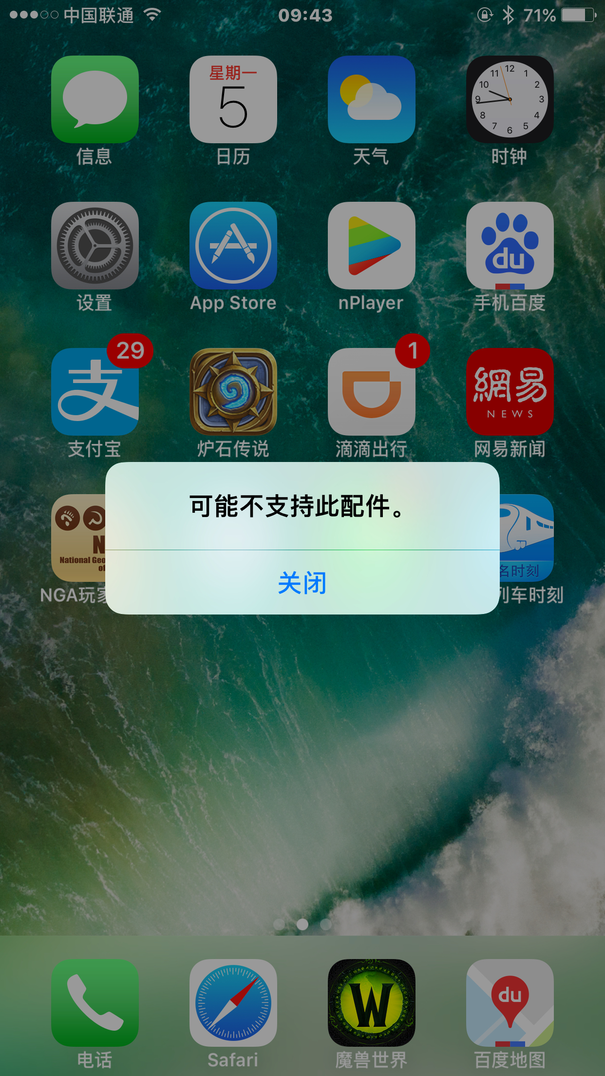 iphone数据线怎么最近一周反反复复提示可能不支持此配件没有苹果认证