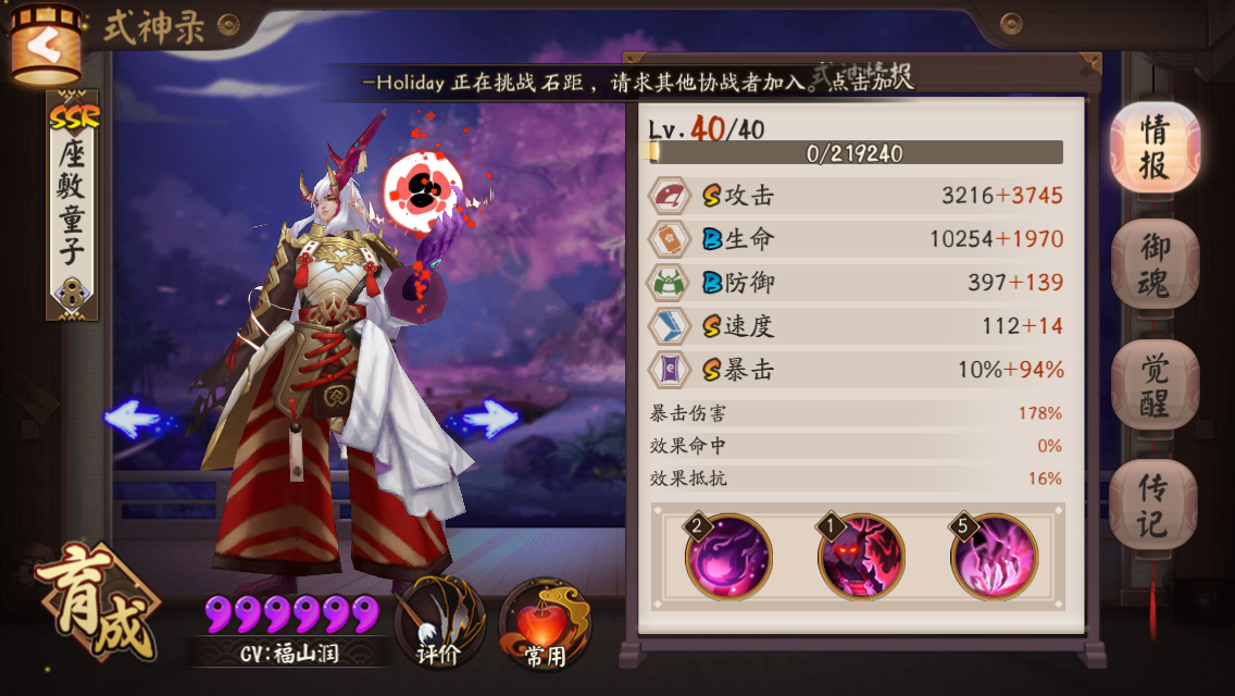 请问下阴界之门食发鬼可行性?