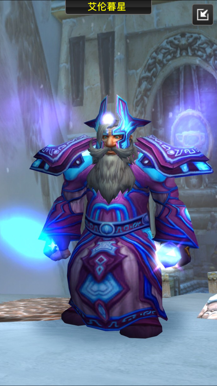 难道就我一个矮人法师