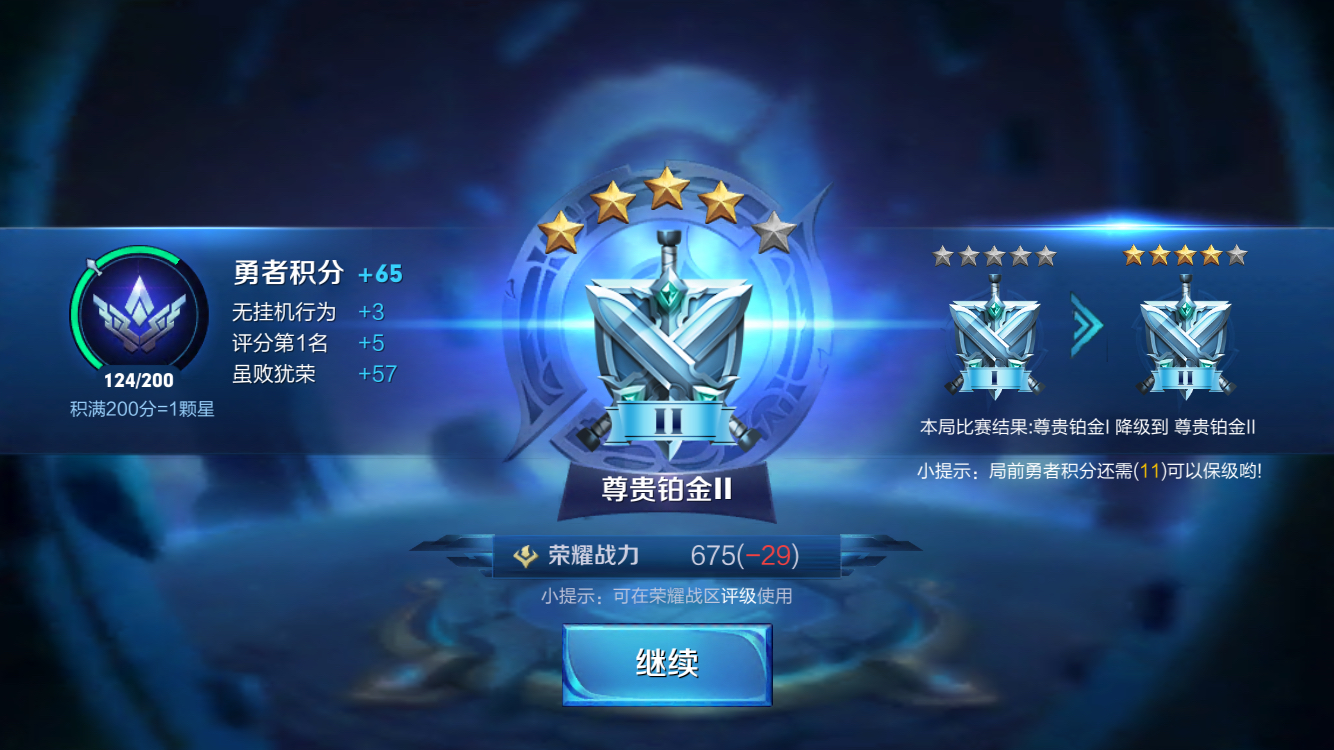 连续三次从白金1滑下来求道友们安慰