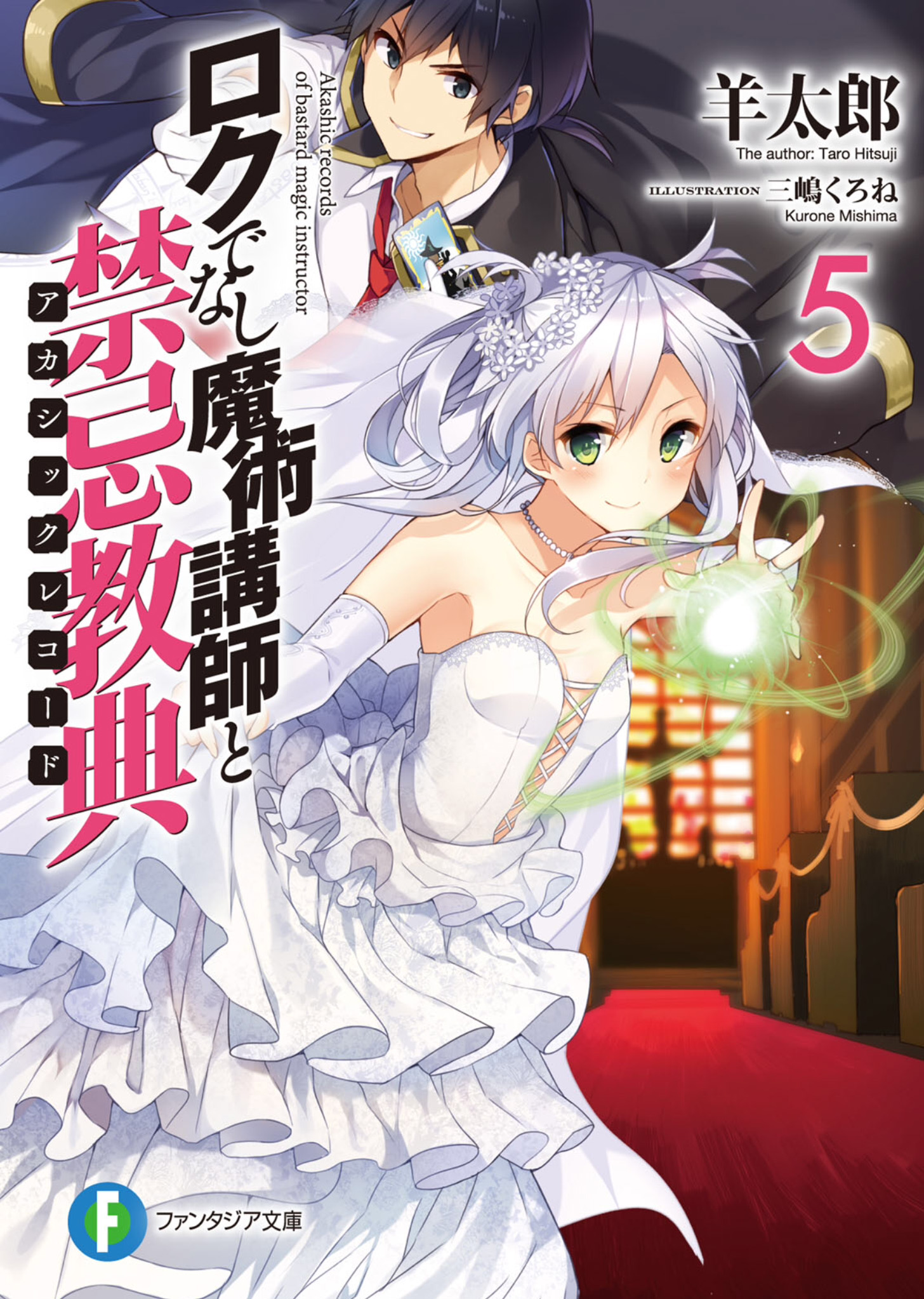 转新番讨论教典学毕业论文愚者世界的简析及五卷后记的谜团解答