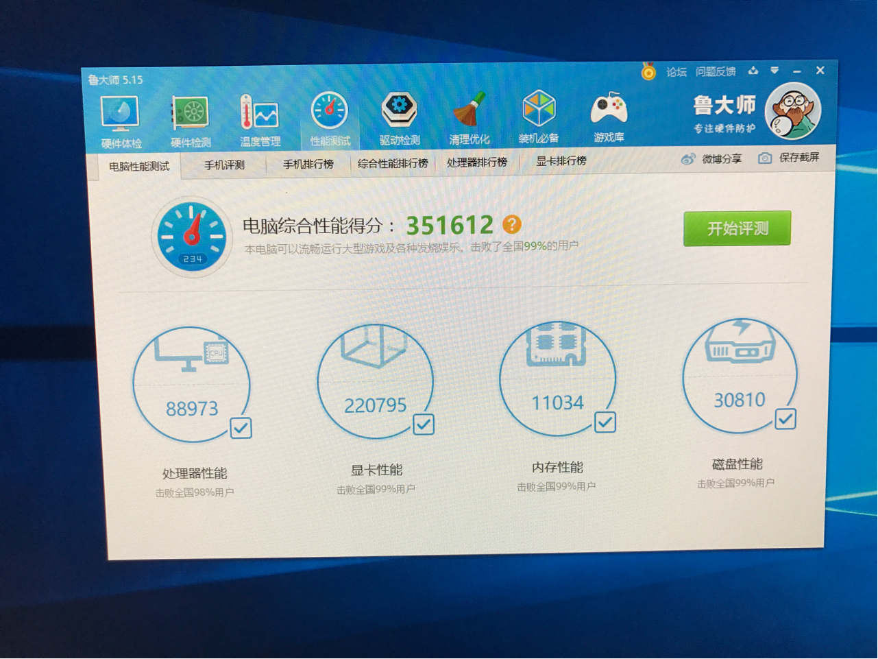 7700k1070索泰这跑分正常么