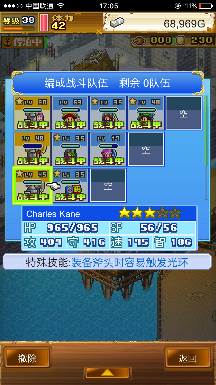 [ios][安利]开罗大海贼探险物语出中文版啦