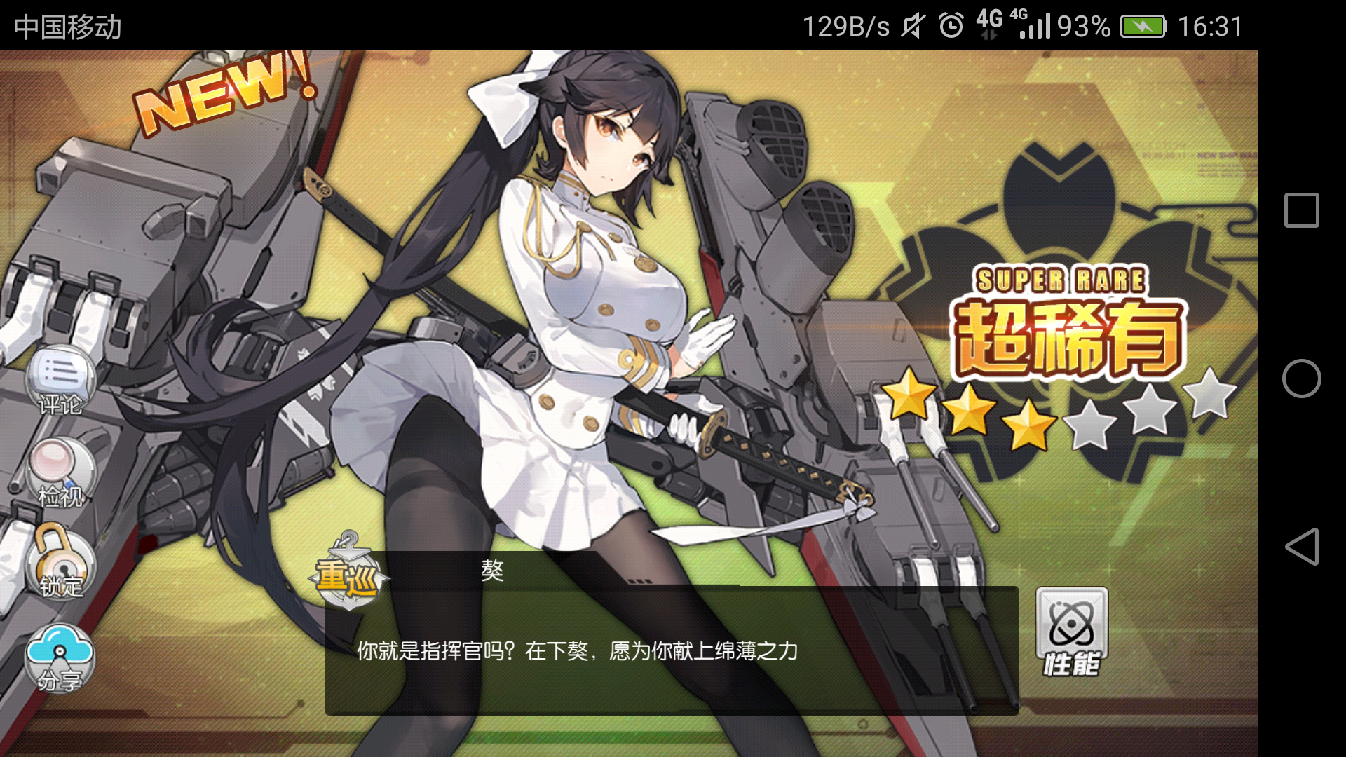 [提问]新人求助,企业好用吗?