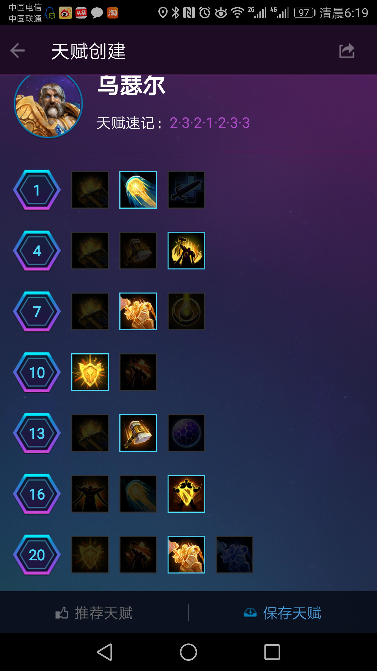 拉格纳罗斯禁区上单如何vs阿拉纳克乌瑟尔最强拆集火远古列王守卫天赋