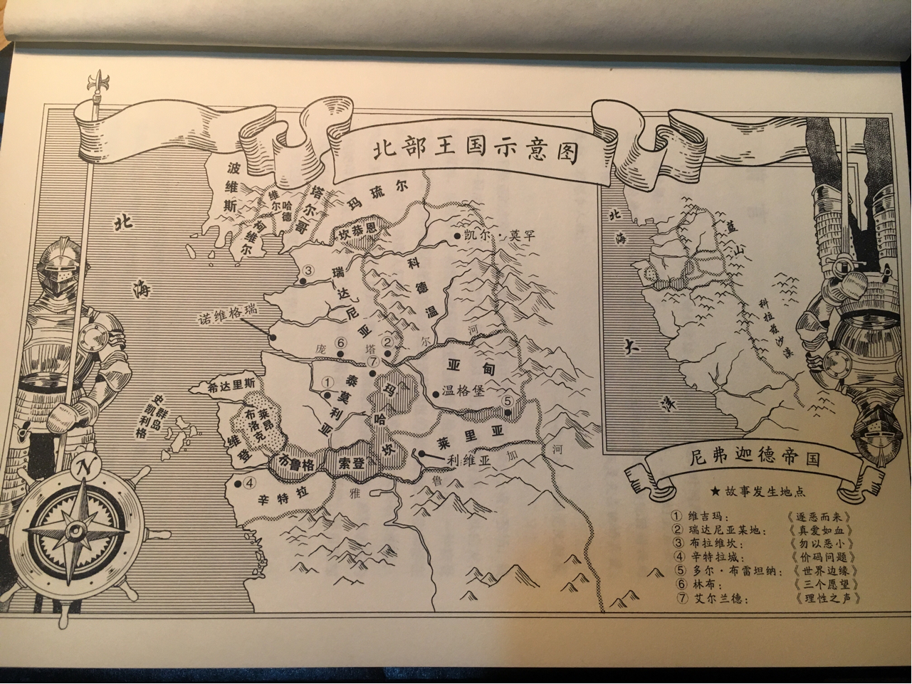 尼亚,小部分泰莫里亚,以及史凯利杰 尼弗迦德的地区几乎没怎么露面