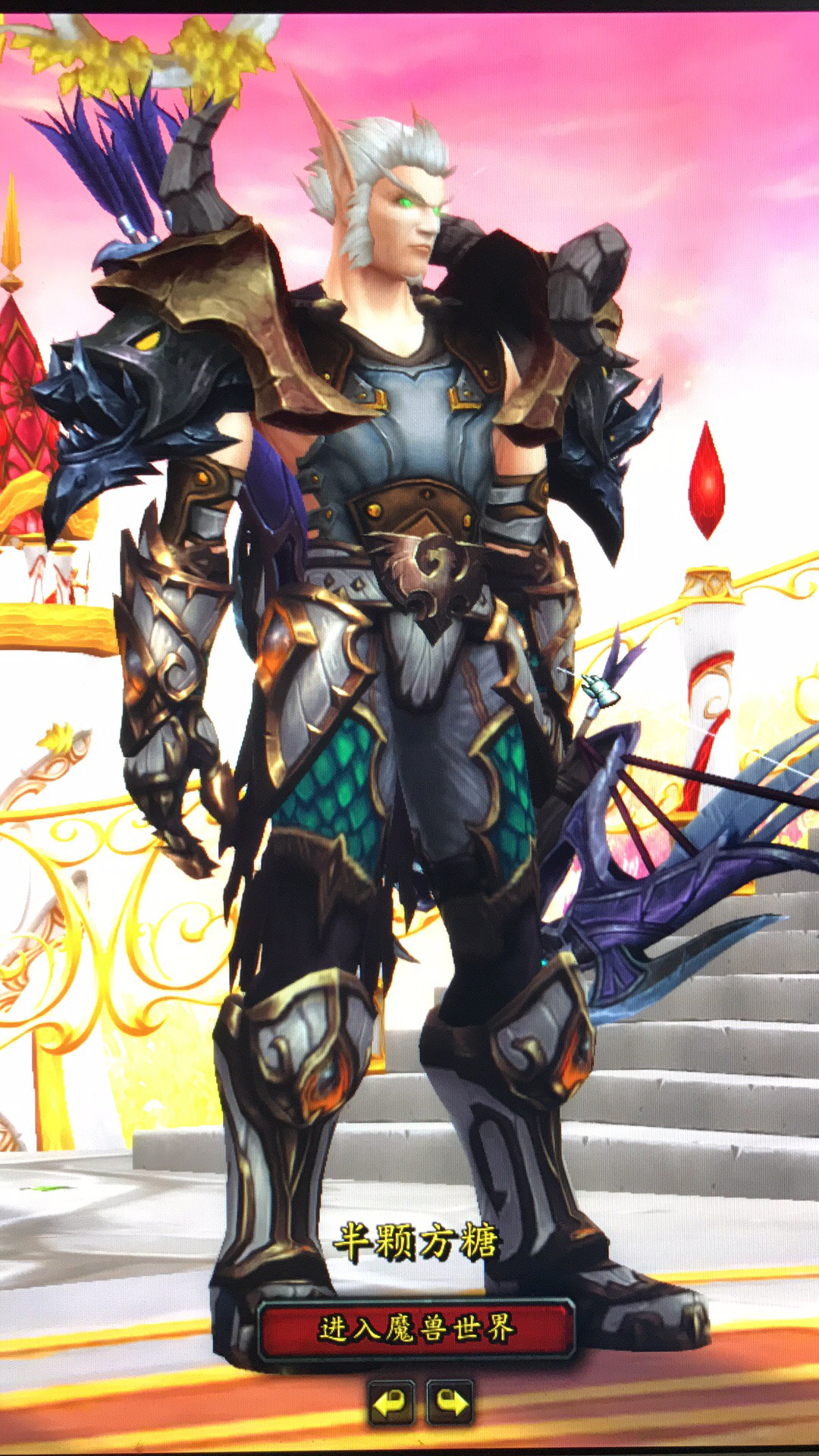 锁甲血精灵猎人幻化认真脸不辣眼