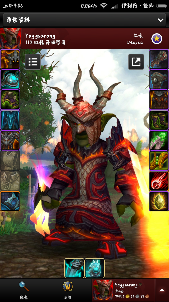 作为一个巨魔sm最近突然好想转地精有没有锁甲地精的幻化让我感受下呢