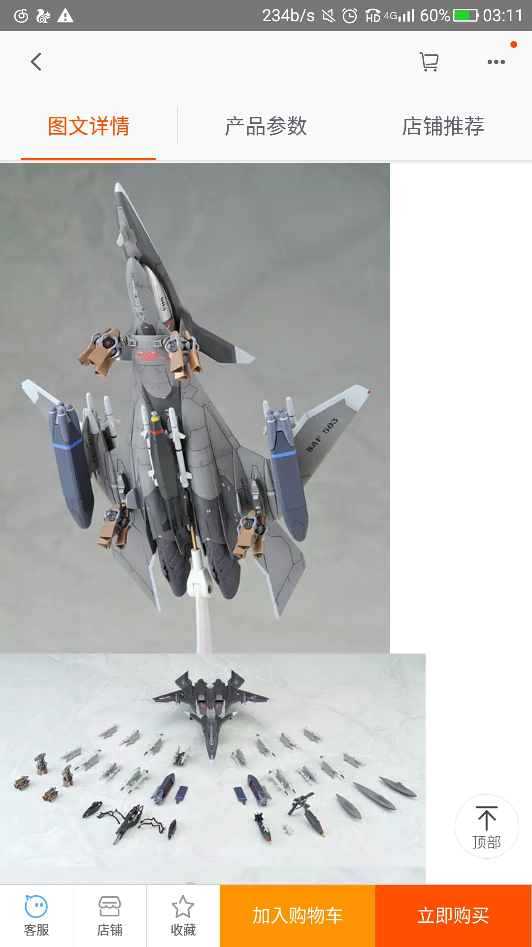 这是战斗妖精雪风的官方人化版吗