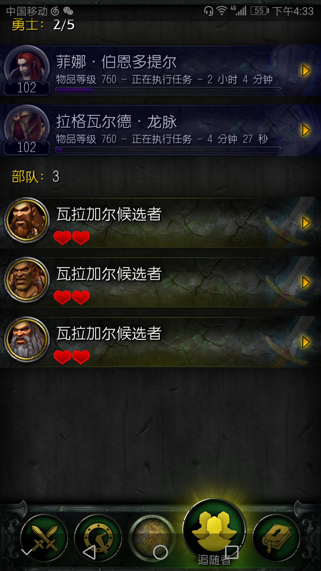 刚玩的战士,这职业大厅勇士不给力啊 NGA玩家