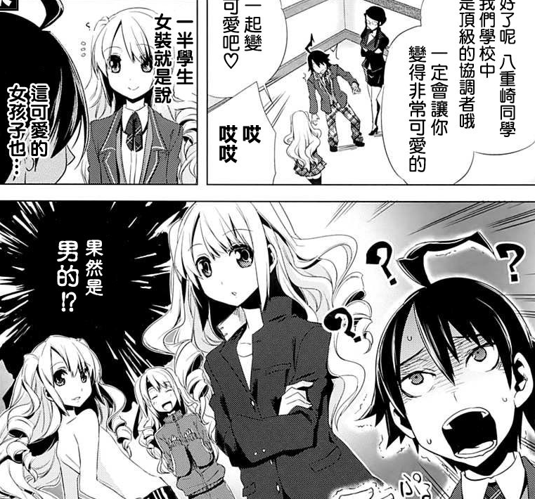 其他作为美少女的室友竟然是一部画风小清新的校园恋爱漫画旧漫推荐