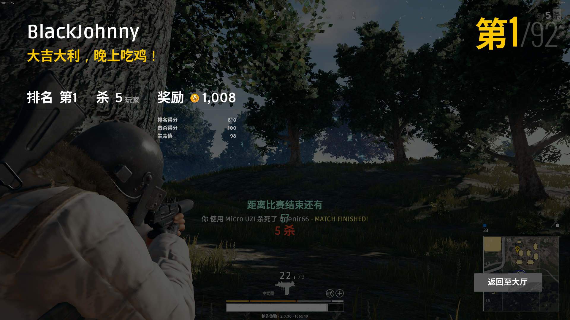 正能量今晚吃鸡吧吃鸡果然是看天命圈