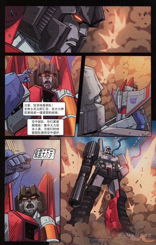 g1威震天为什么必须留着红蜘蛛?