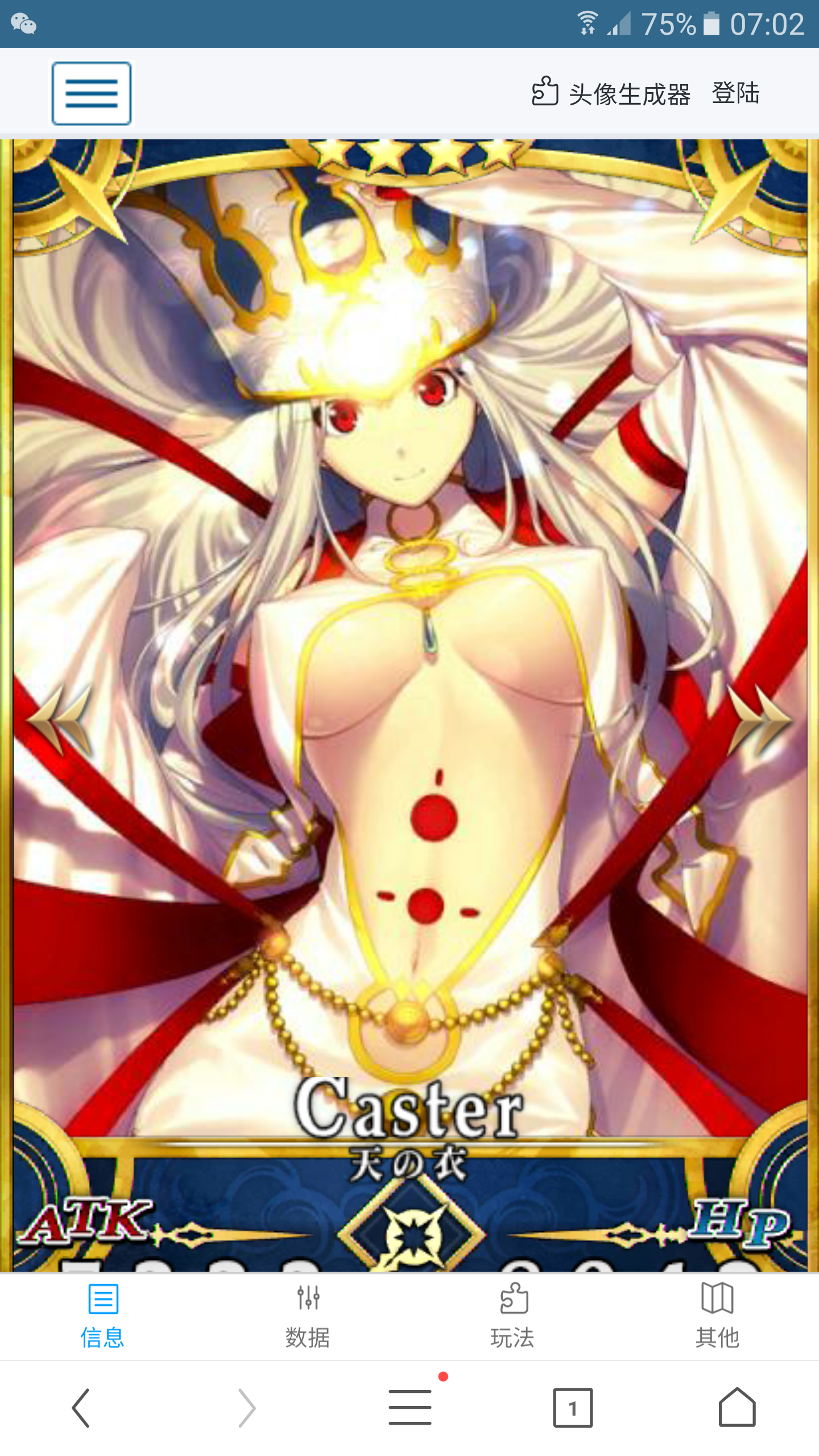 [国服]国服太太满破图跟wiki的不一样喔