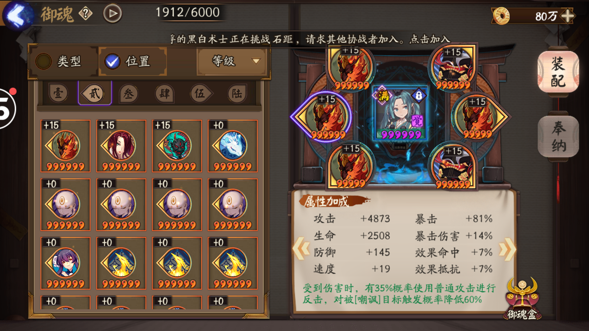 [破势水] 实用角度出发,最泡沫的两个"热门式神",萤草和海坊主