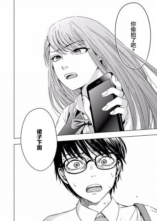 [漫画讨论] 表面上说这是罪孽,其实明明就是很有快感