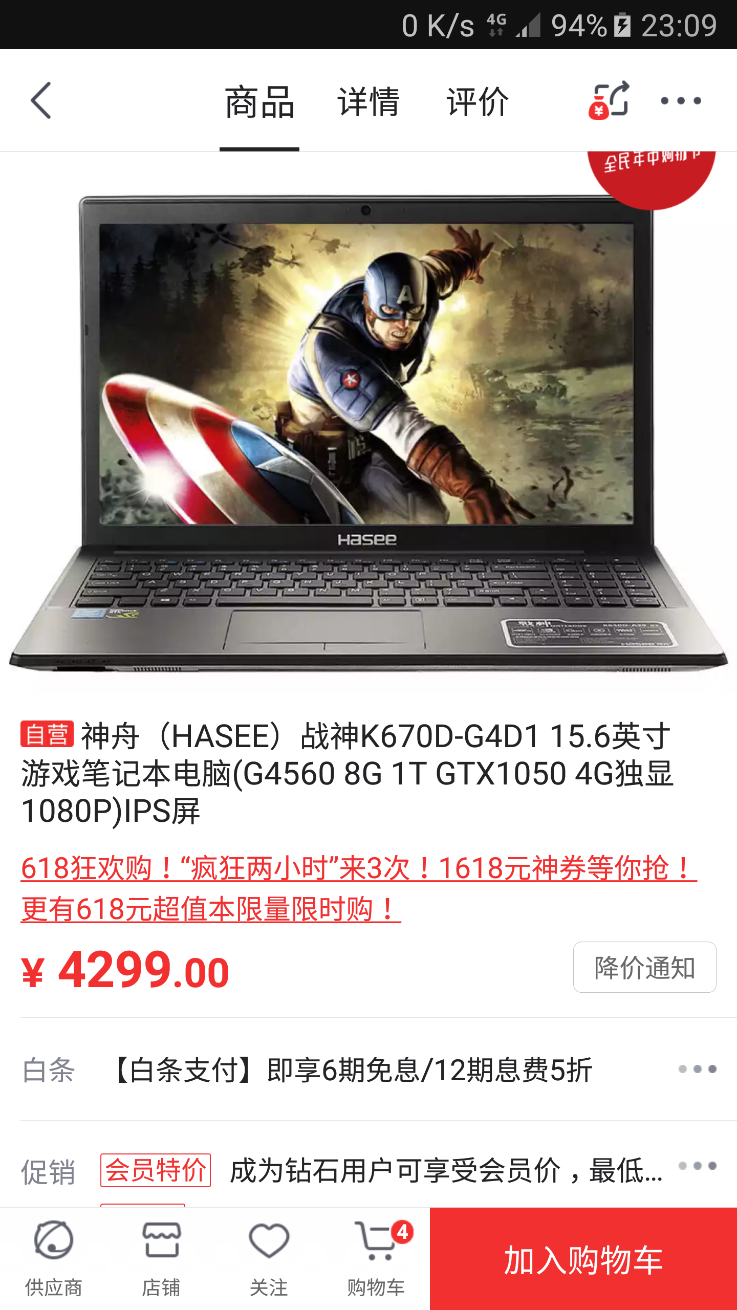 介绍笔记本.准大学生.