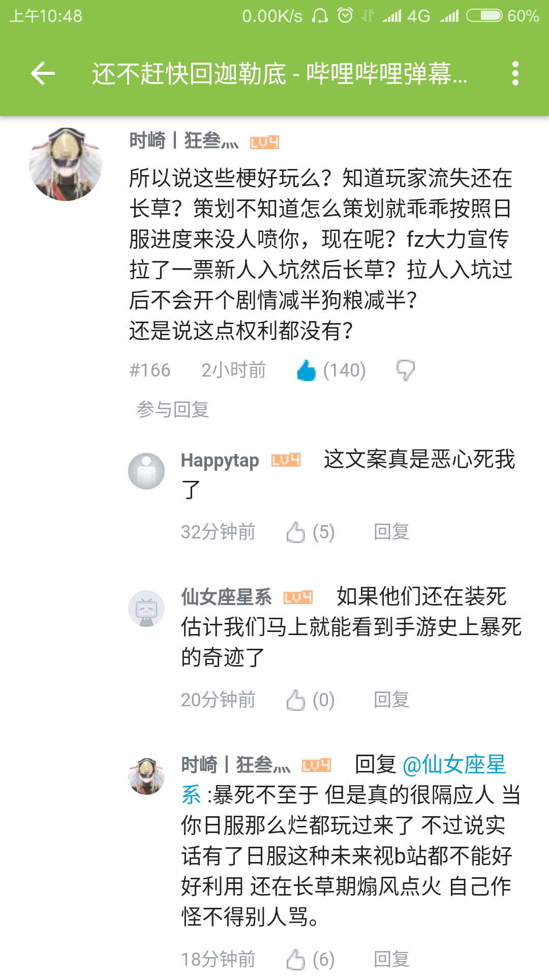 [精神污染C+]B站这是绿帽梗玩的走火入魔了啊