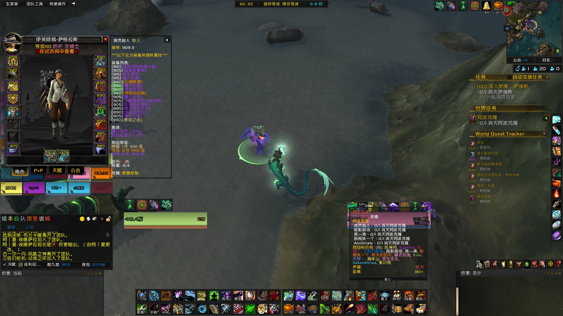 (不懂就问)(eui)我看不到目标对象的装备面板了