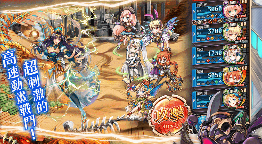 台服繁中神姬projectr6月20日开始不删档封测