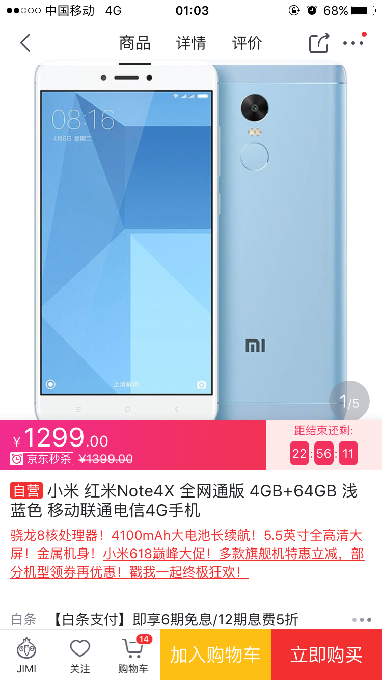 红米note4x360n5这价钱还要啥自行车啊