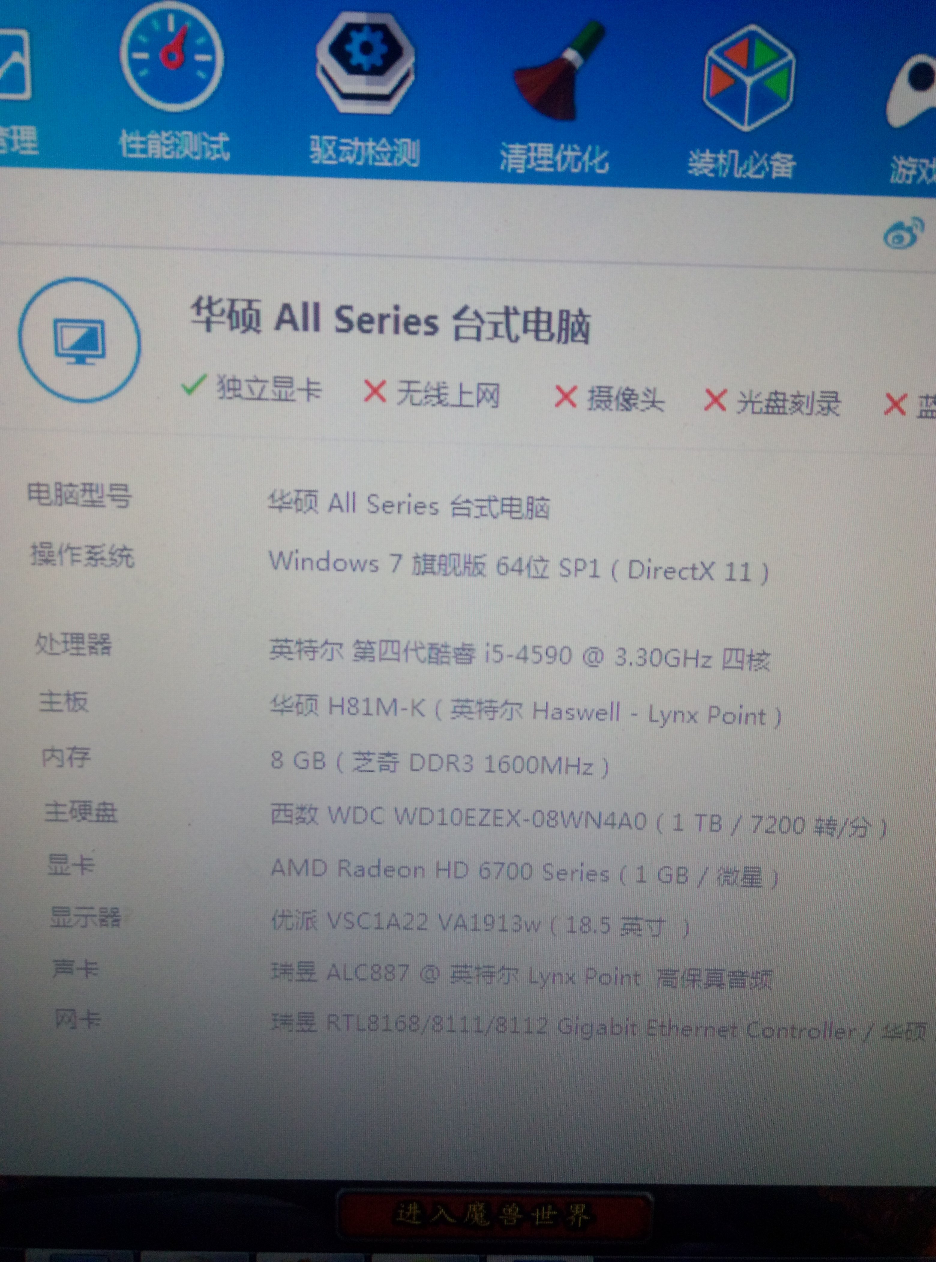 求大神看看电脑配置,卡的不行