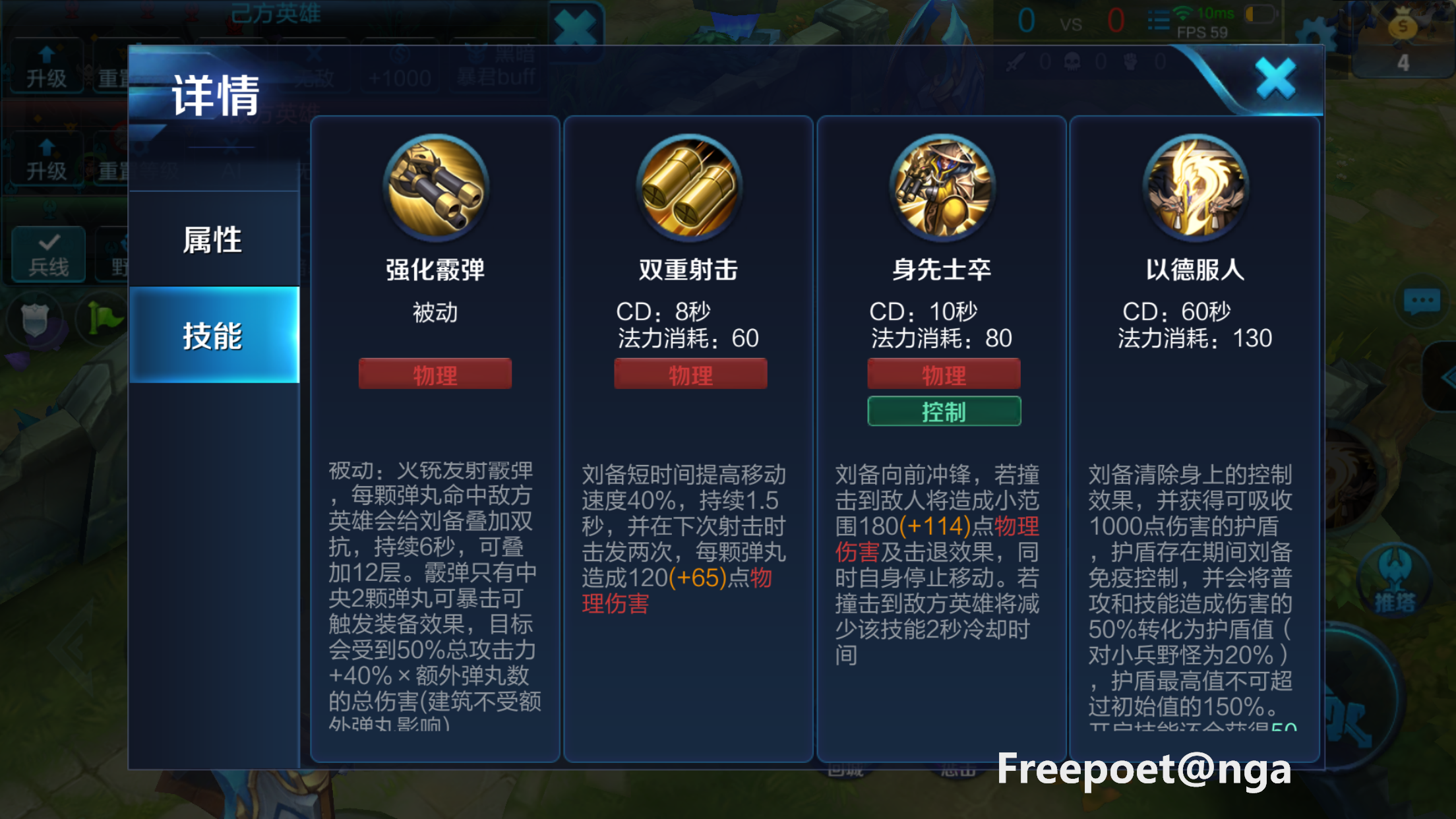 举手提问请问怎么理解刘备的被动技能