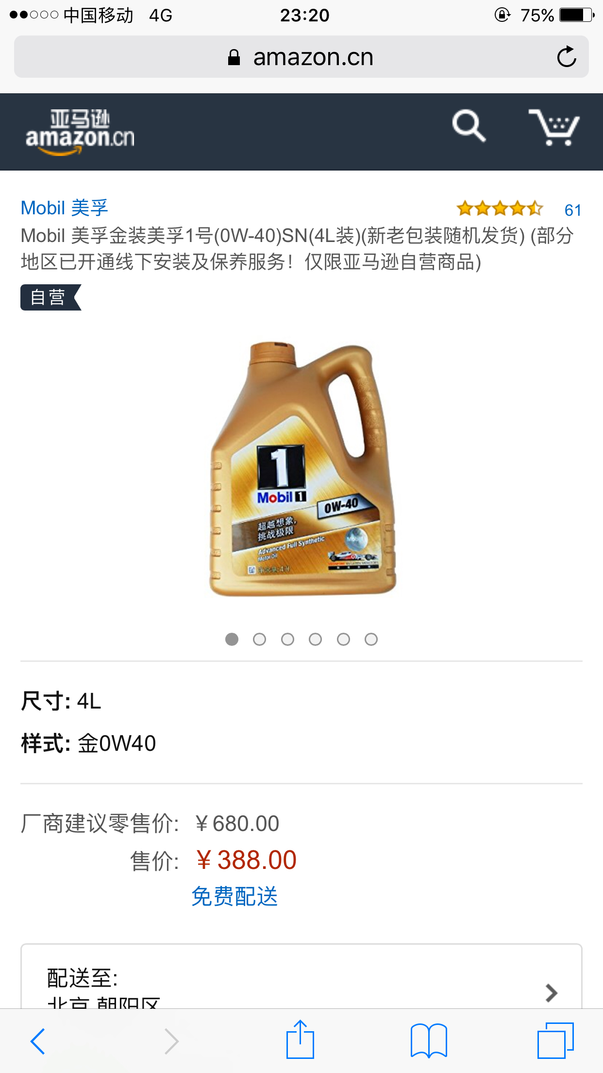 这个账我算不明白啊机油