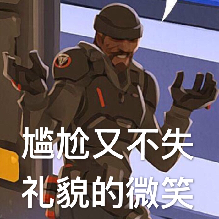 等大佬给一个瑞破耸肩摊手的图