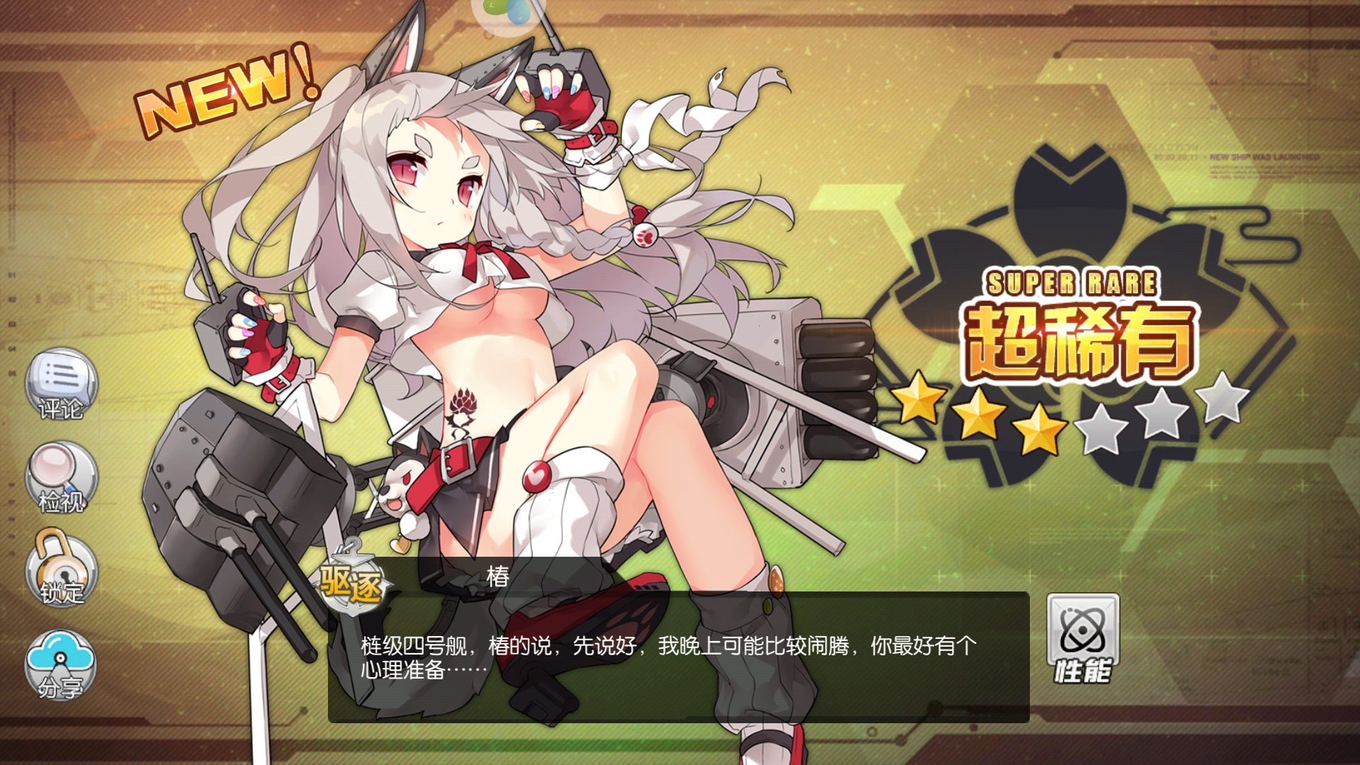 晒欧集中贴(3.22 邦克山 杜威)