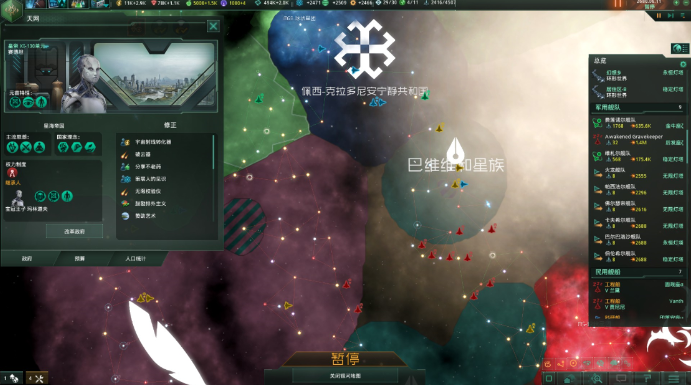 群星相关唯心主义合成人就问你怕不怕