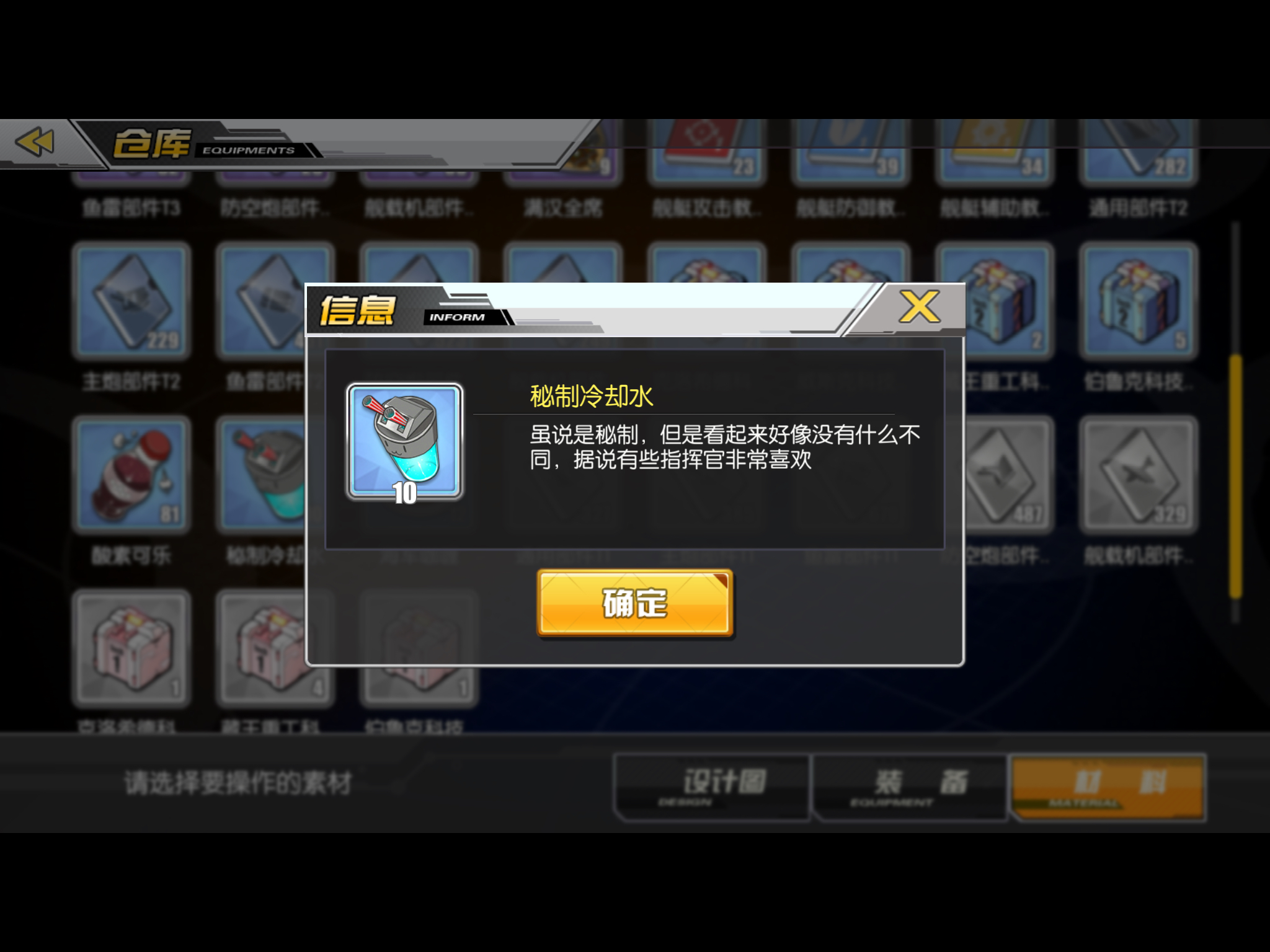 [提问]秘制冷却水是干什么的? nga玩家社区 [f564]