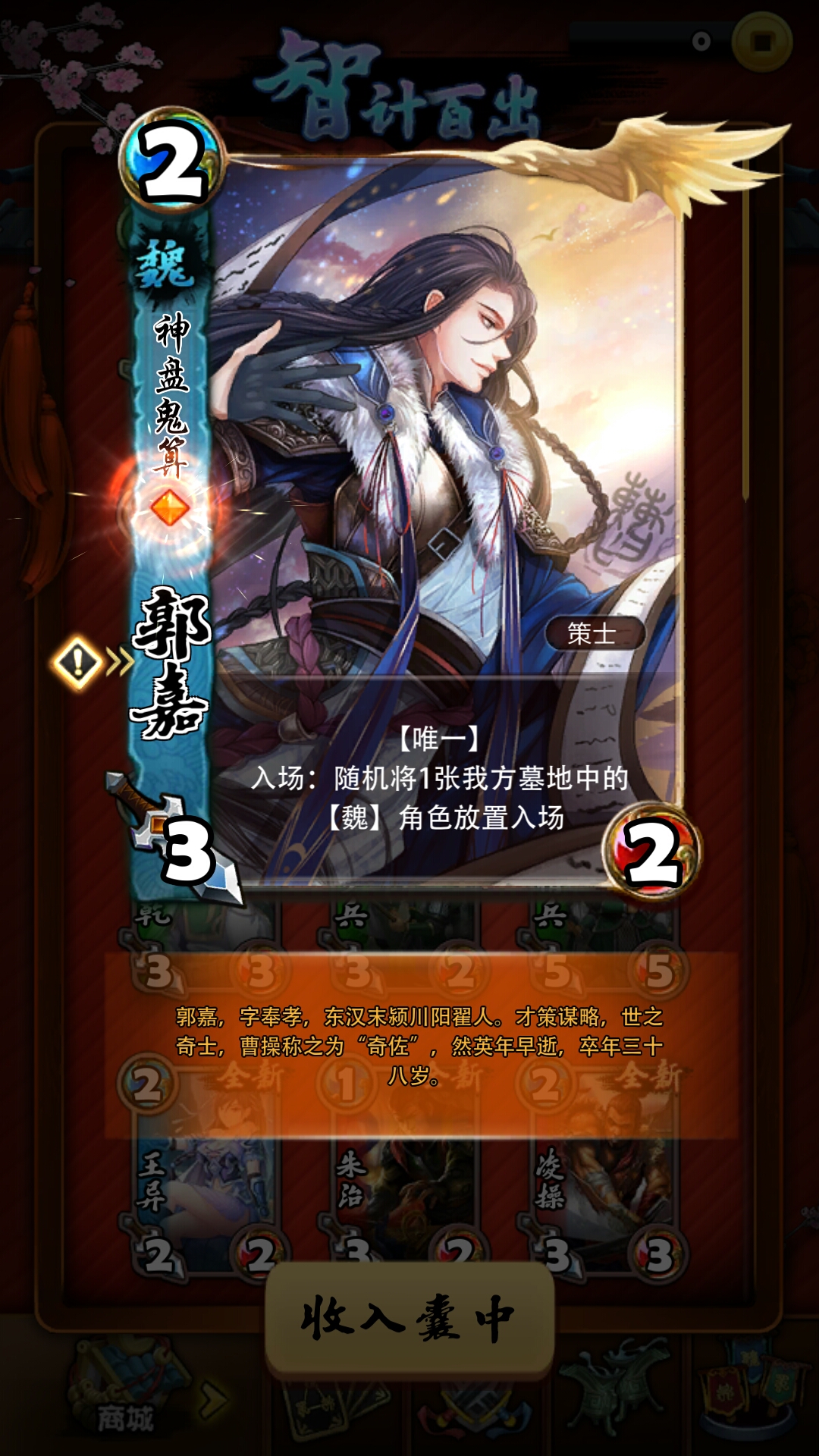 看脸蝗游三国卡牌大战昨日公测的有人蝗了来聊一下吗
