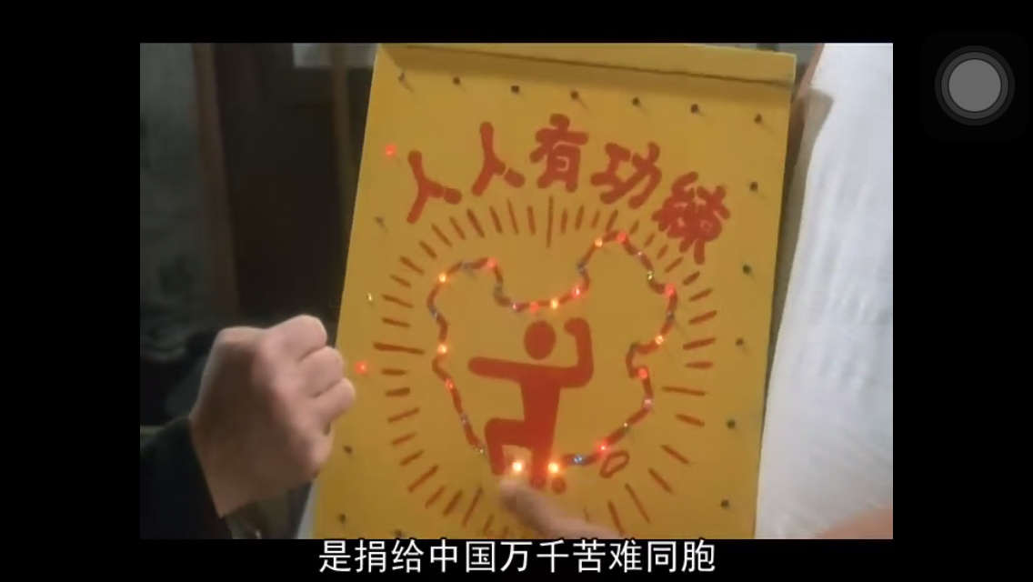 原来人人有功练的真相是这样