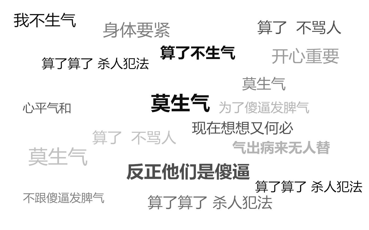 独创心态上分法