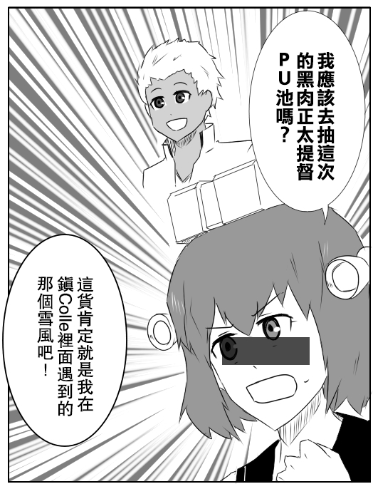 精神污染c汉化总是有延时的而你游真心误人